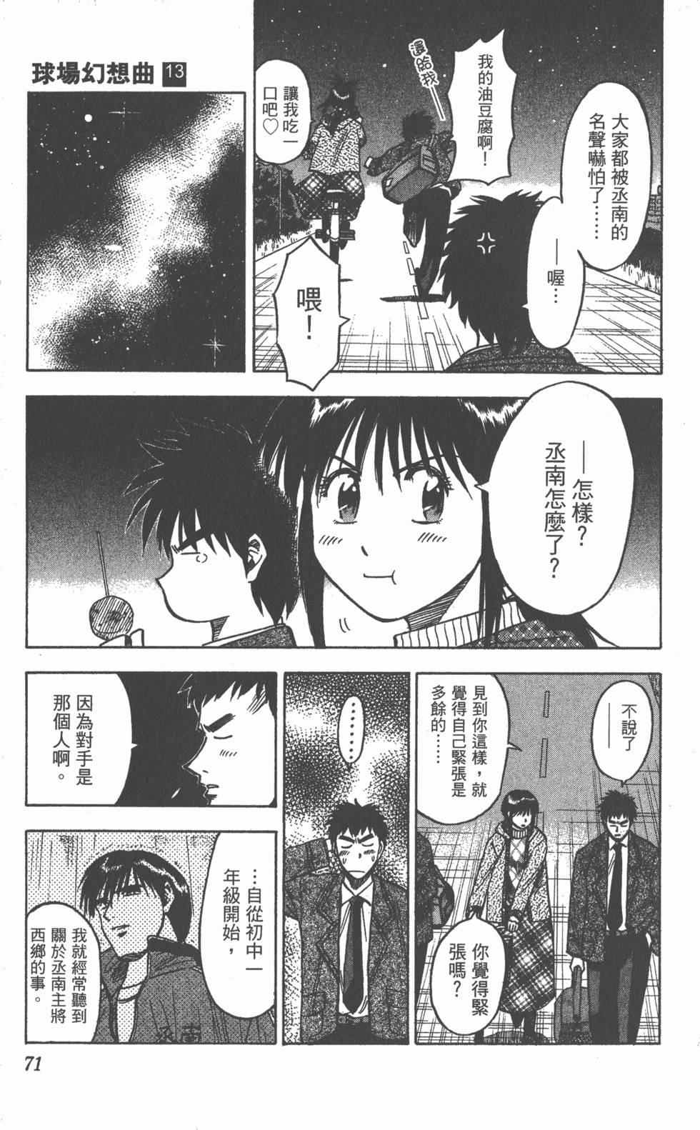 第67页