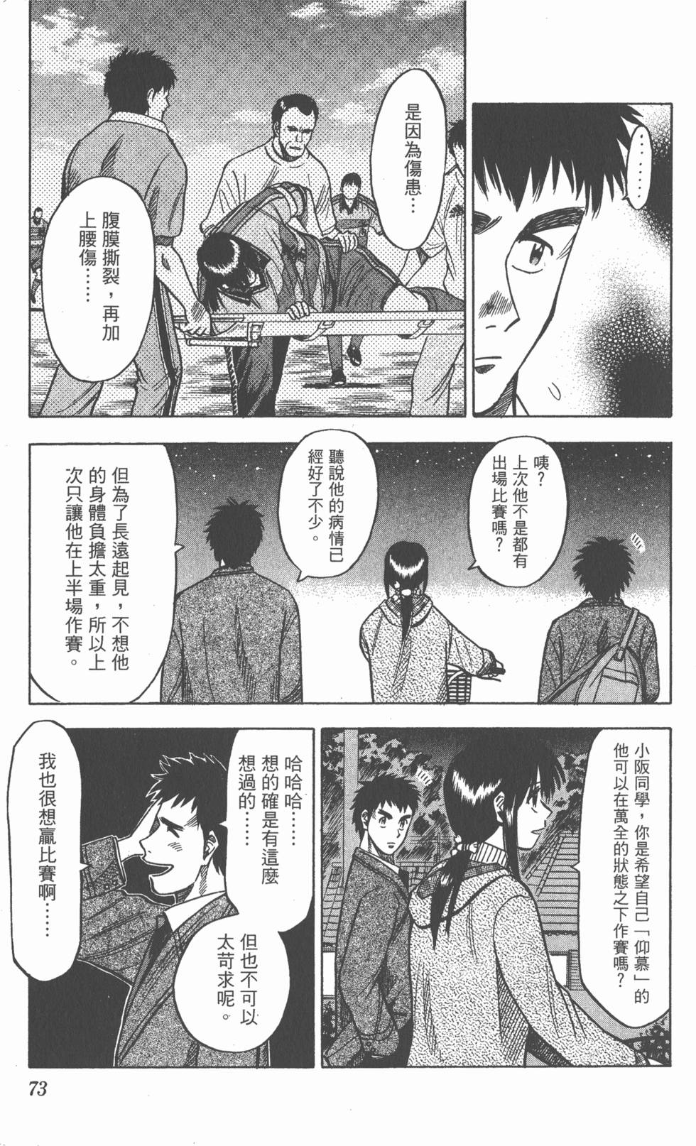 第69页