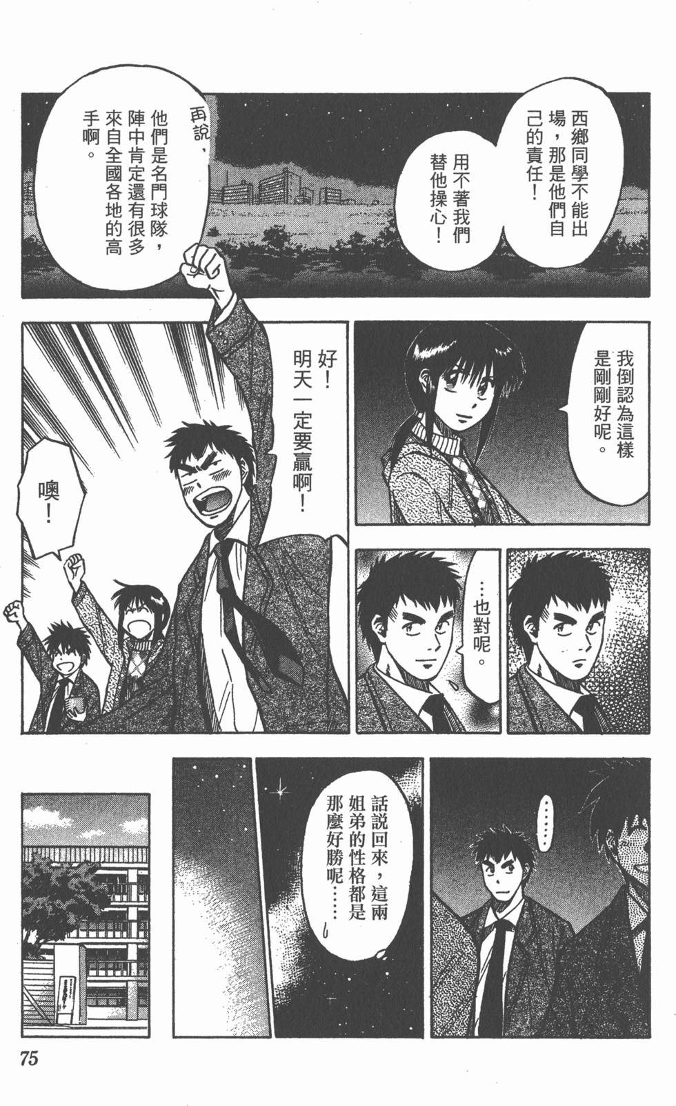 第71页
