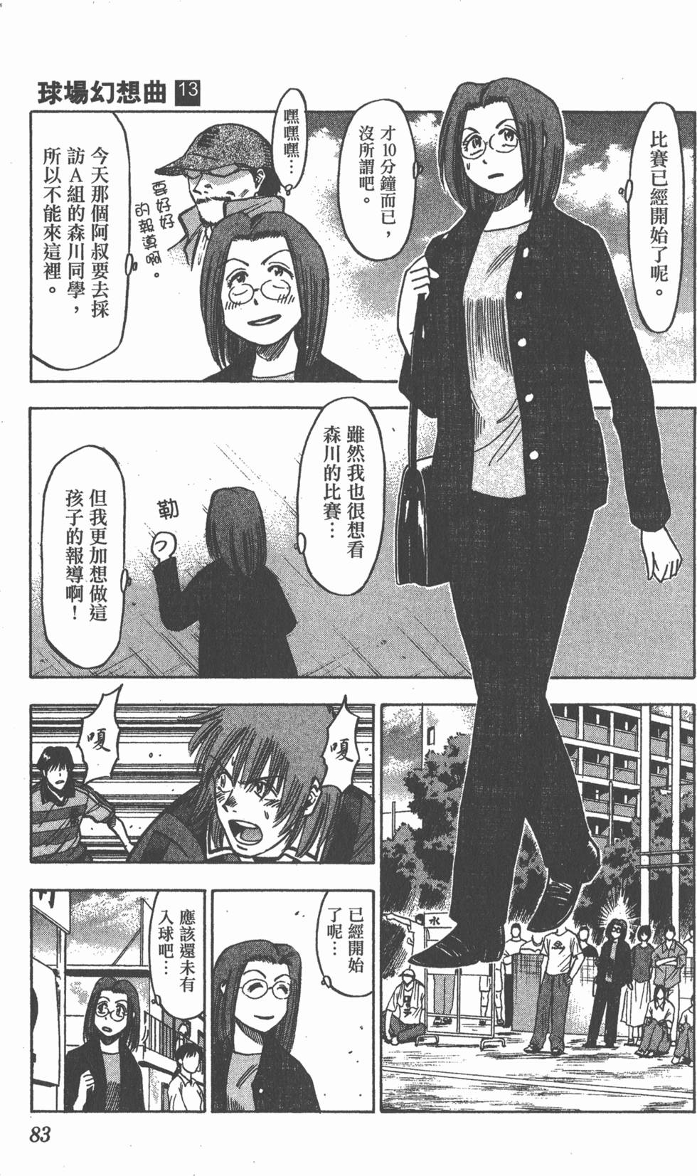第79页