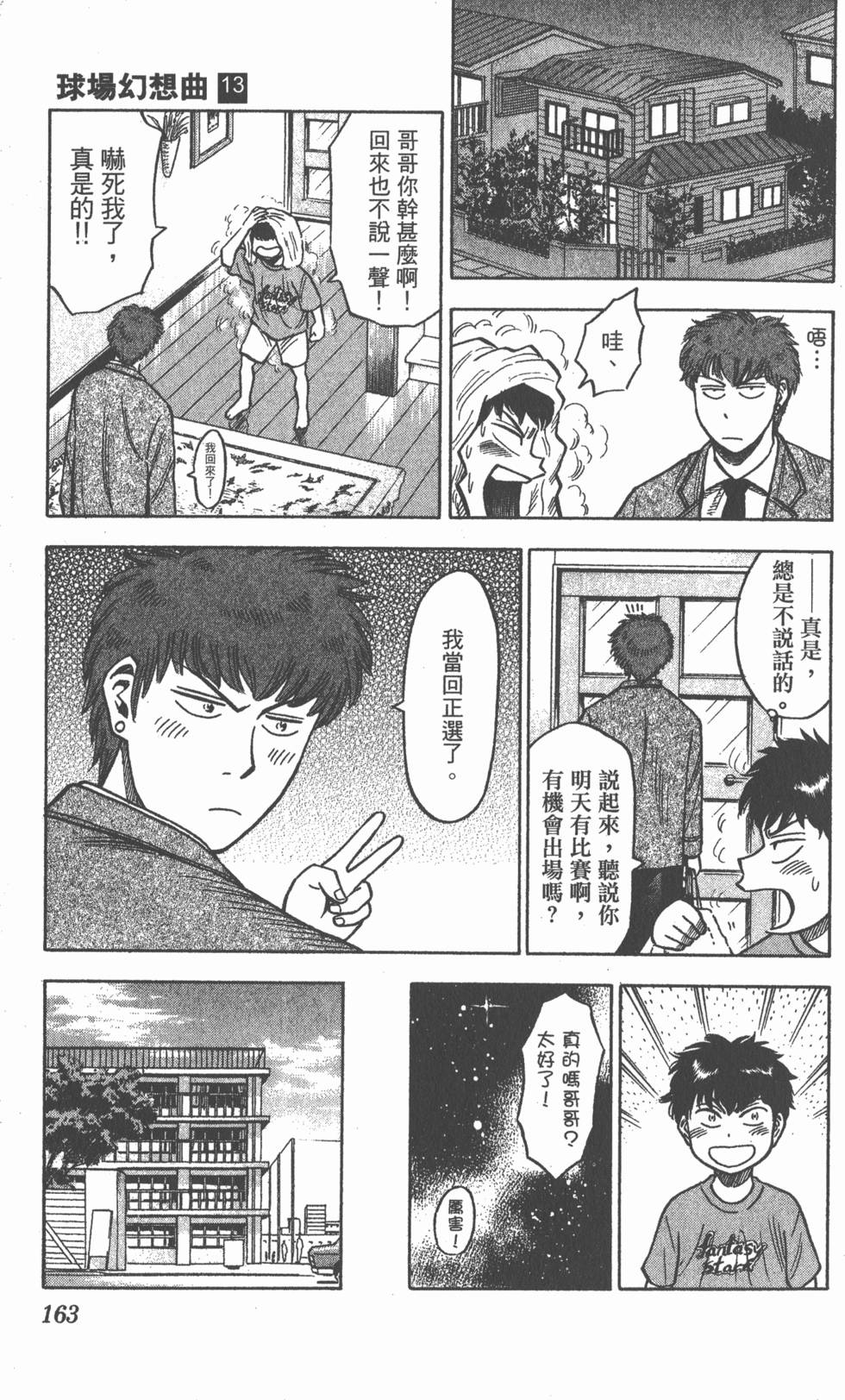 第159页