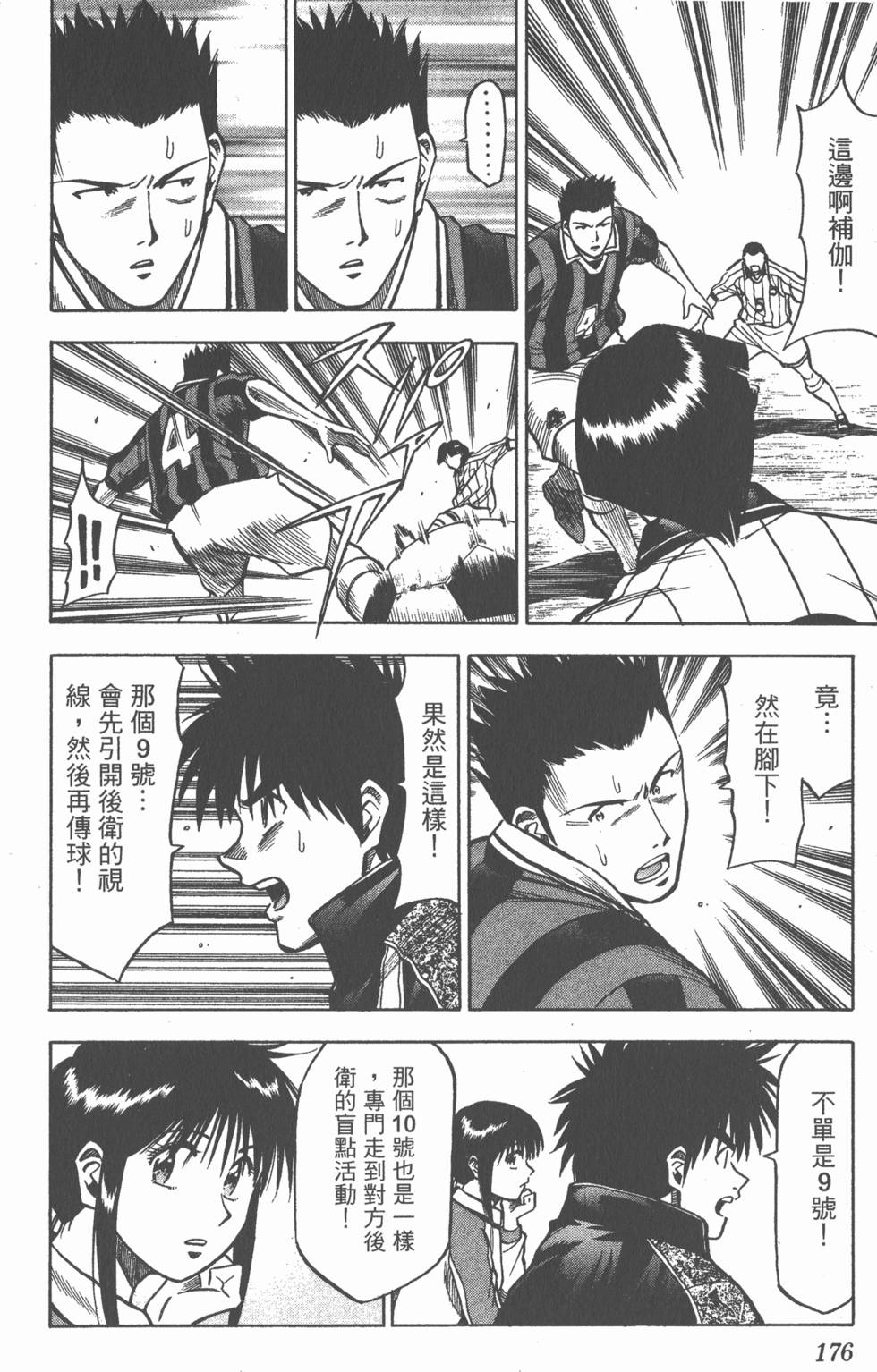 第172页