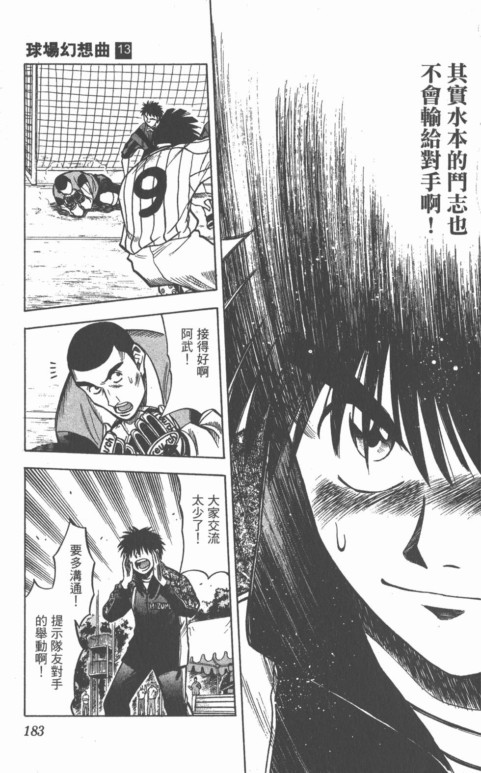 第179页