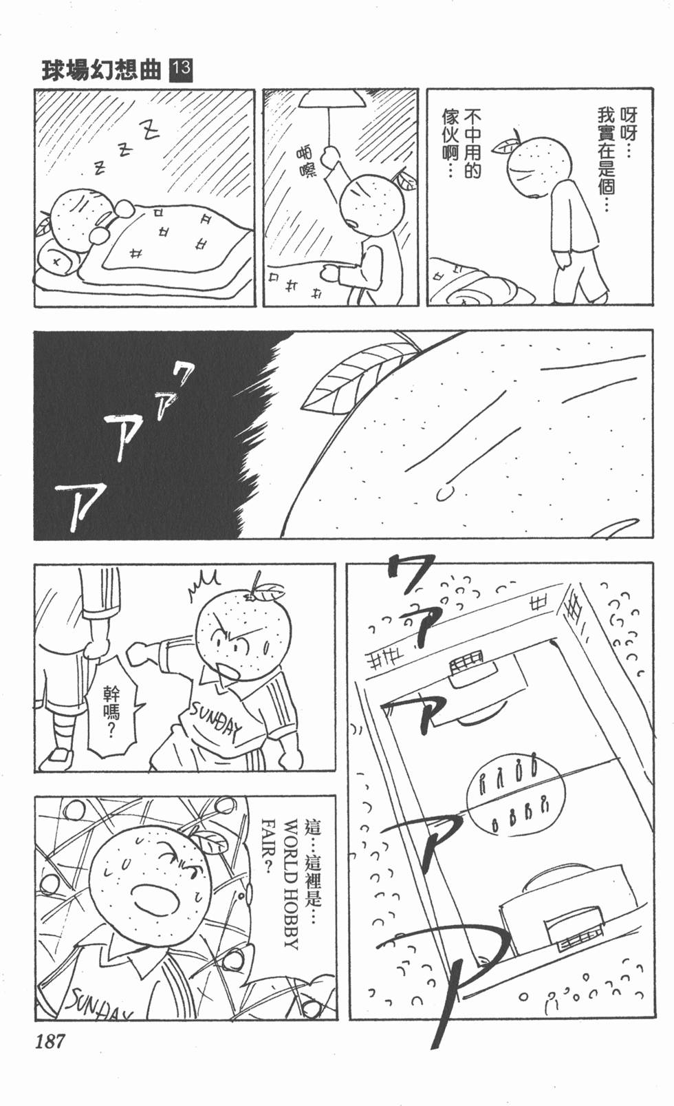 第183页