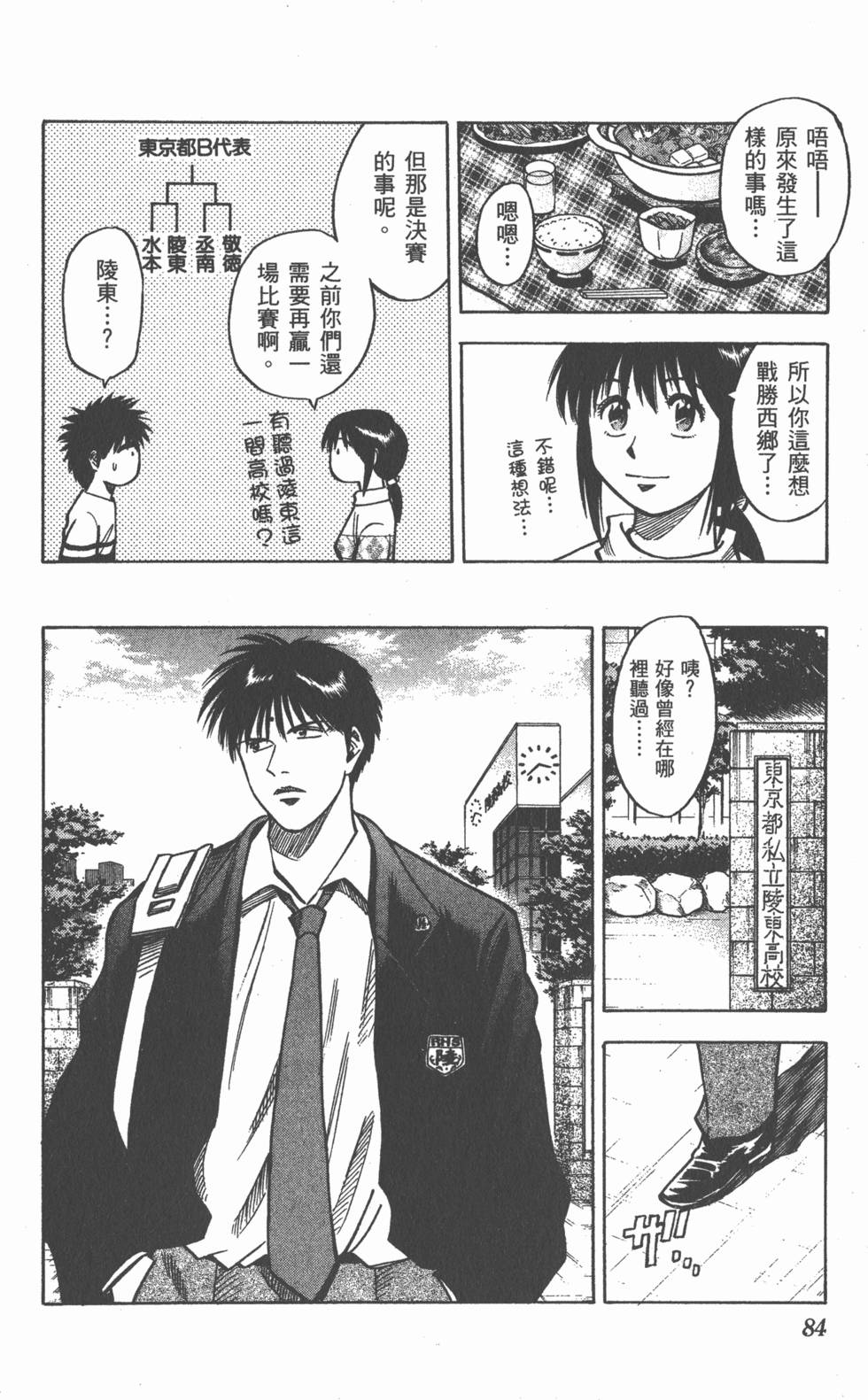 第80页