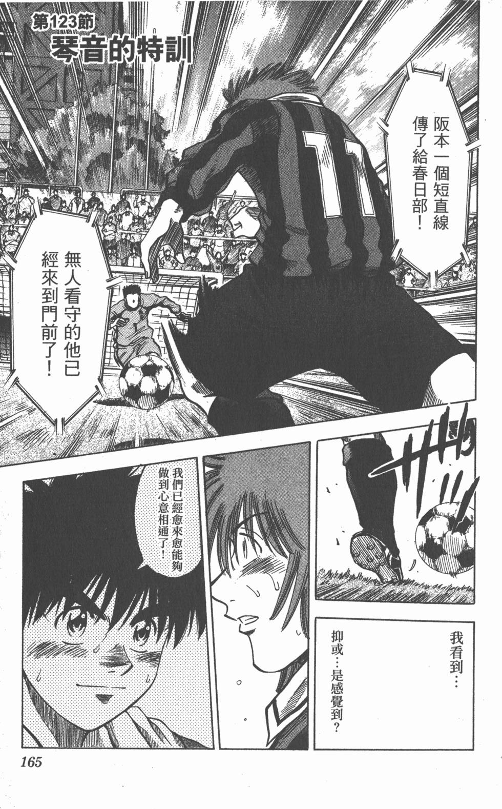第161页