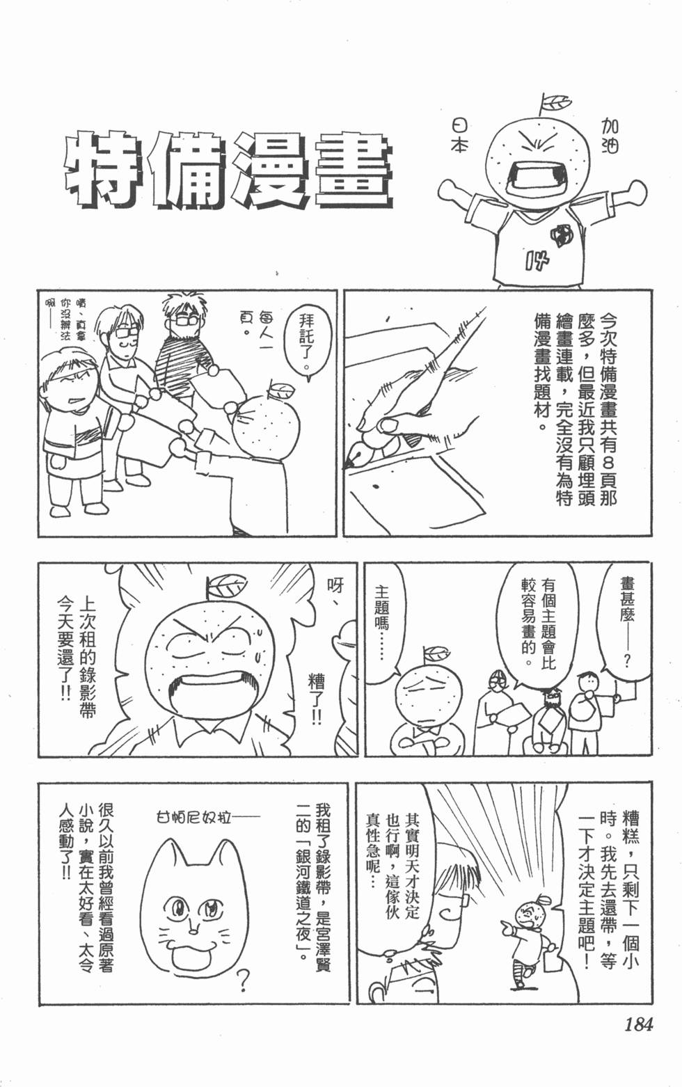 第180页