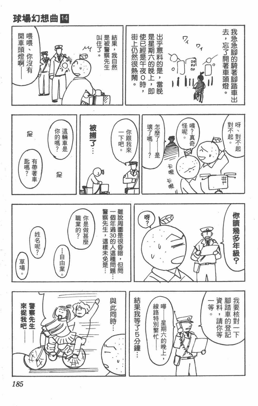 第181页