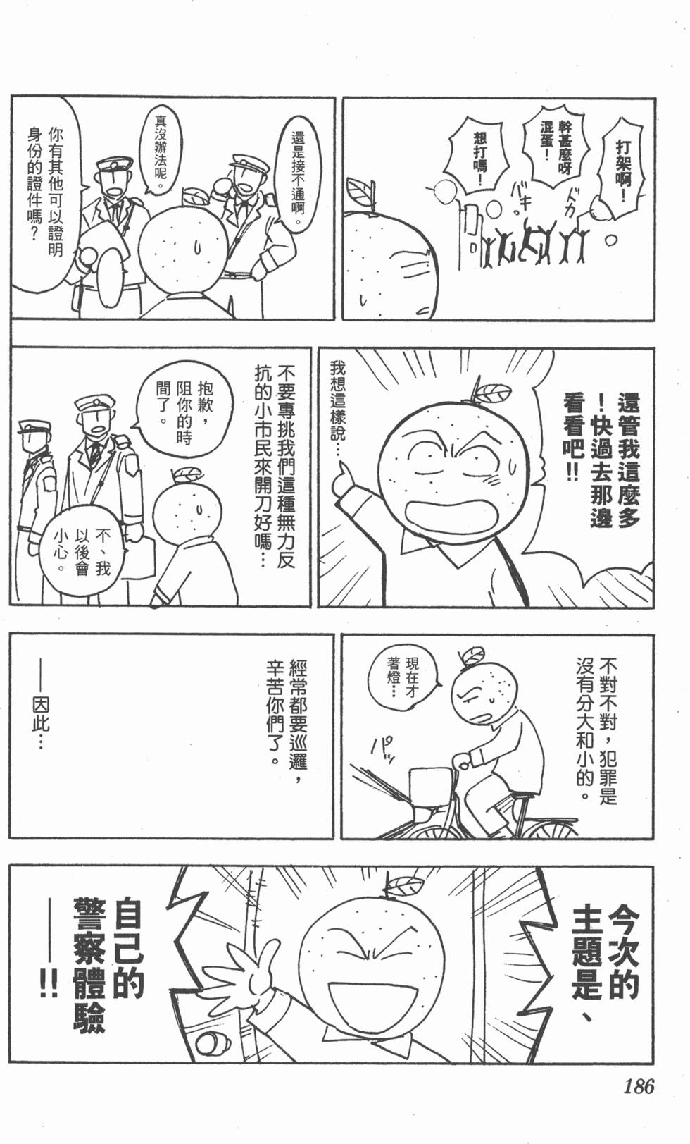 第182页