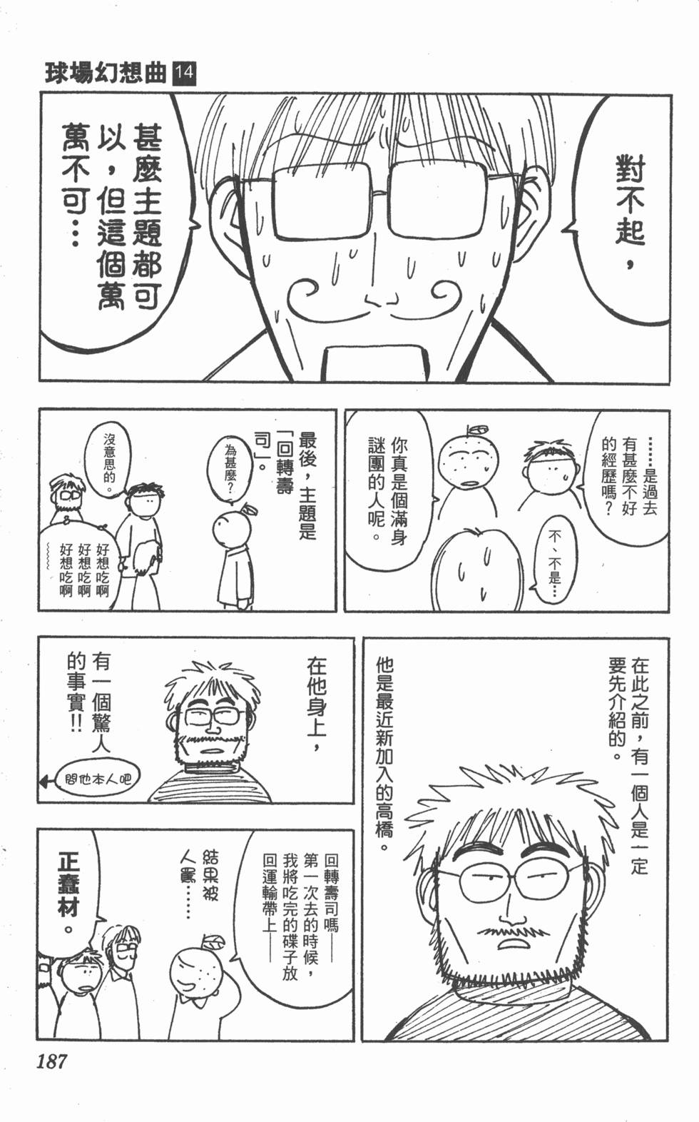 第183页