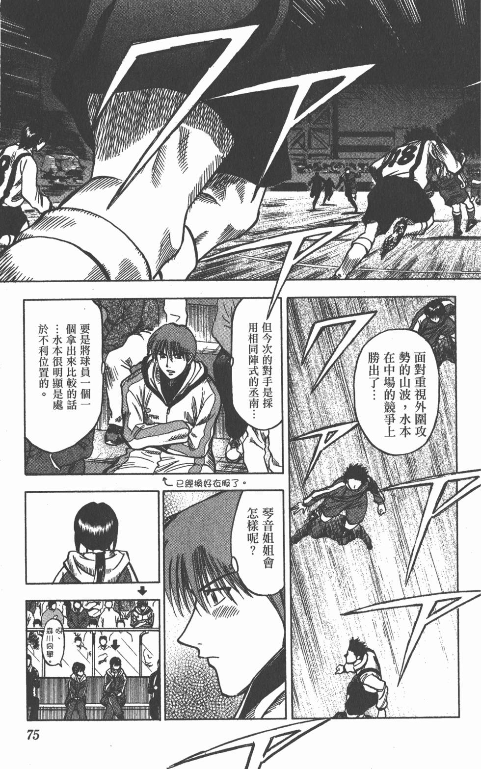 第71页