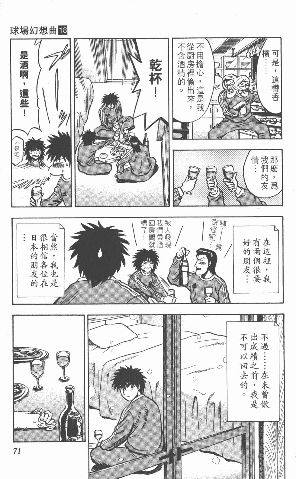 第67页