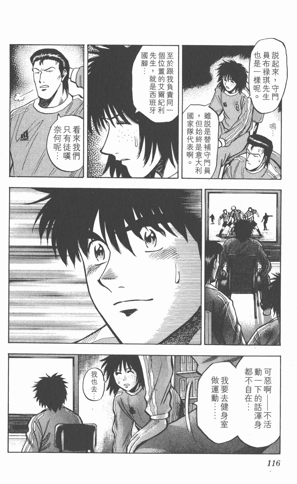 第112页