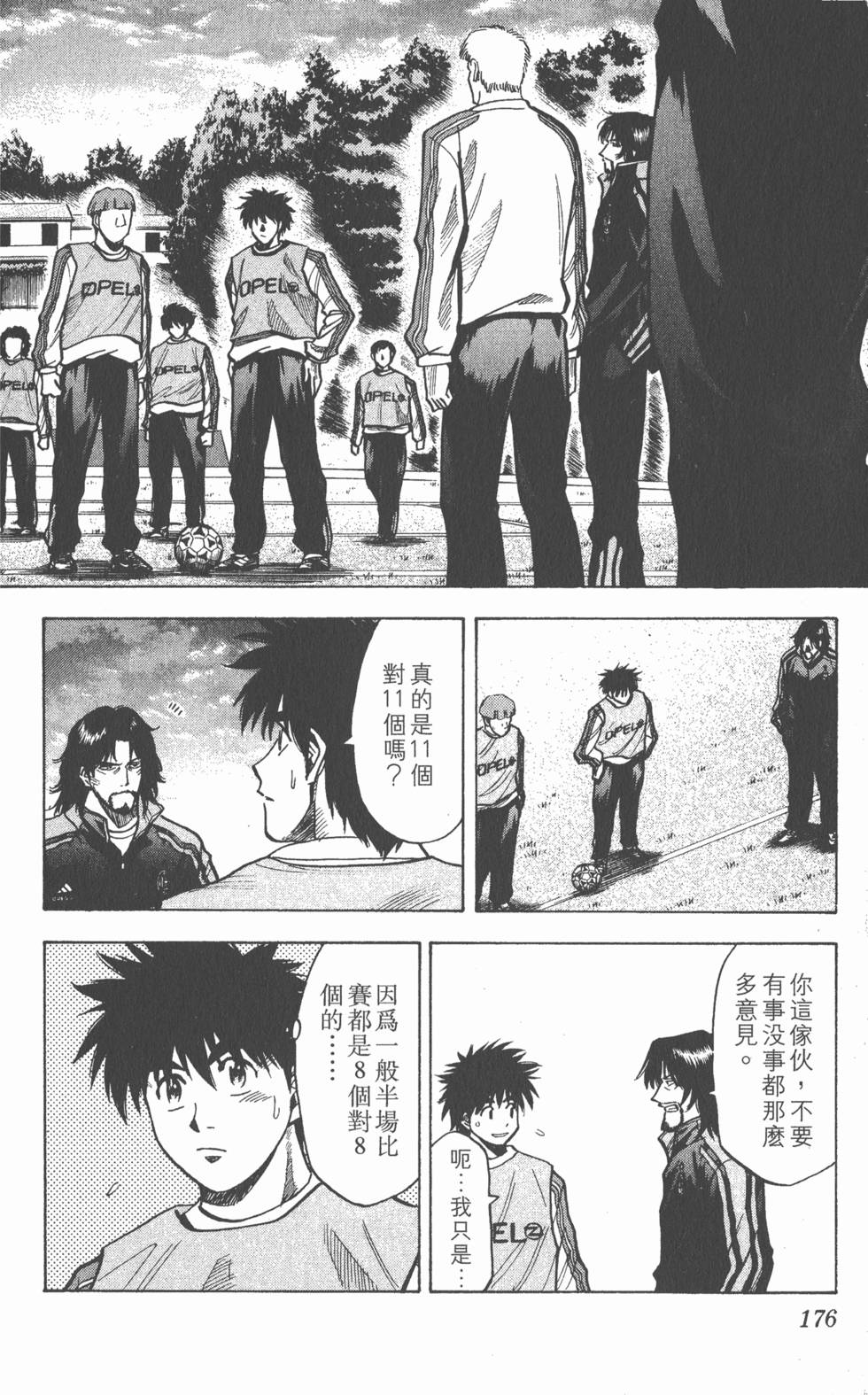 第172页
