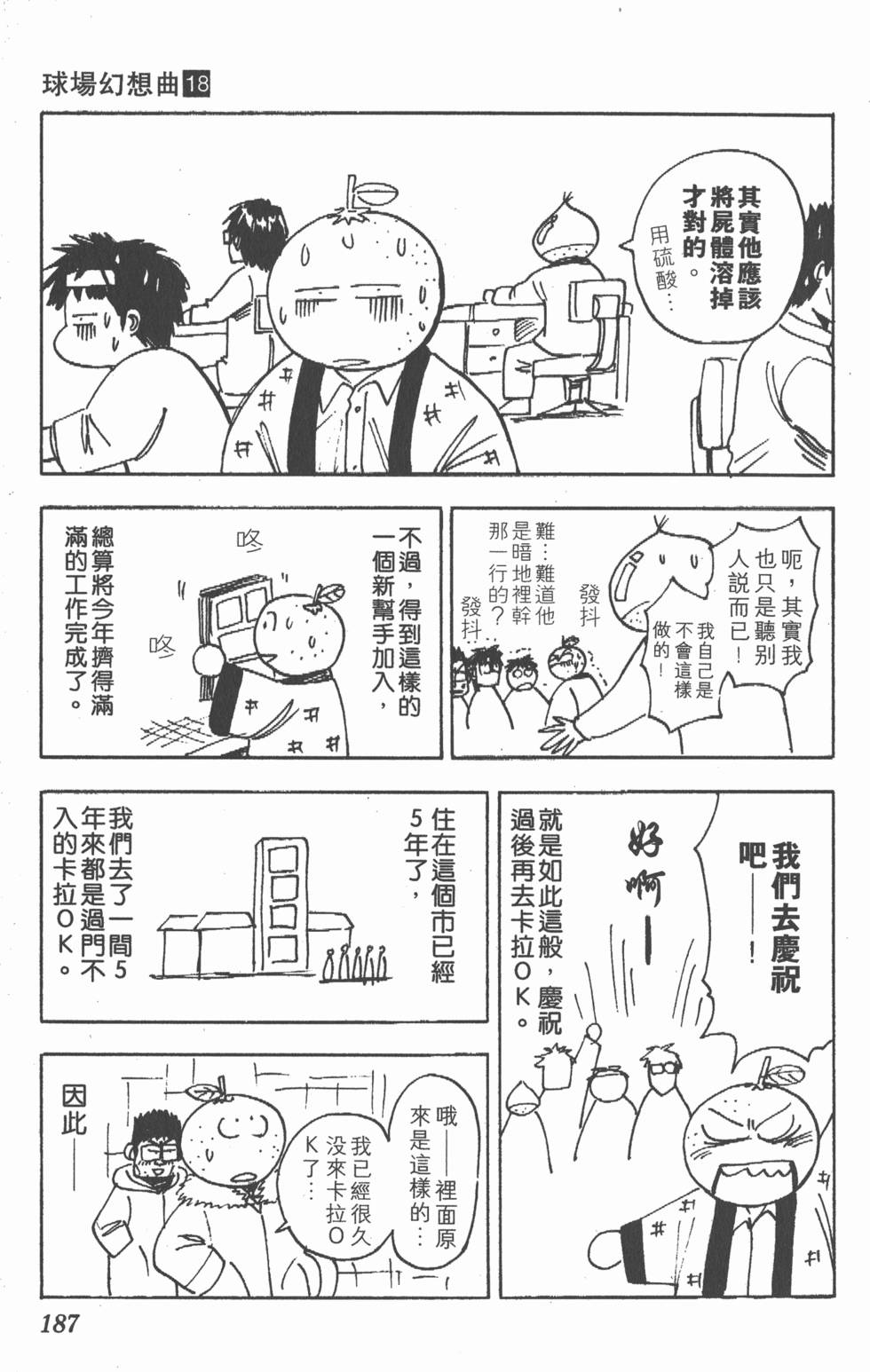 第183页