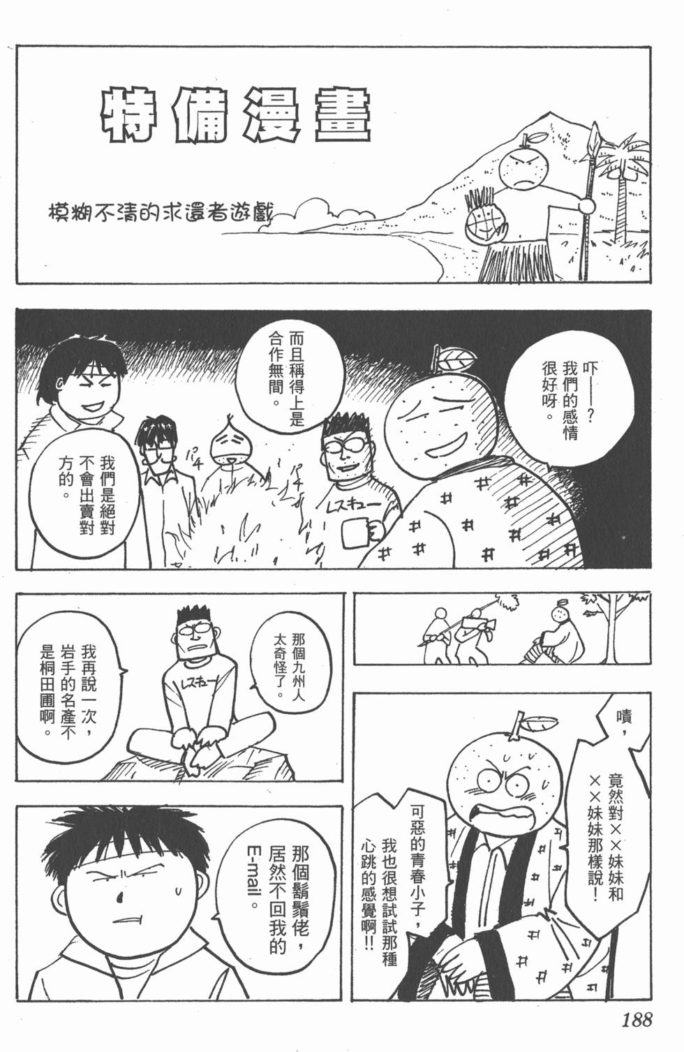 第184页
