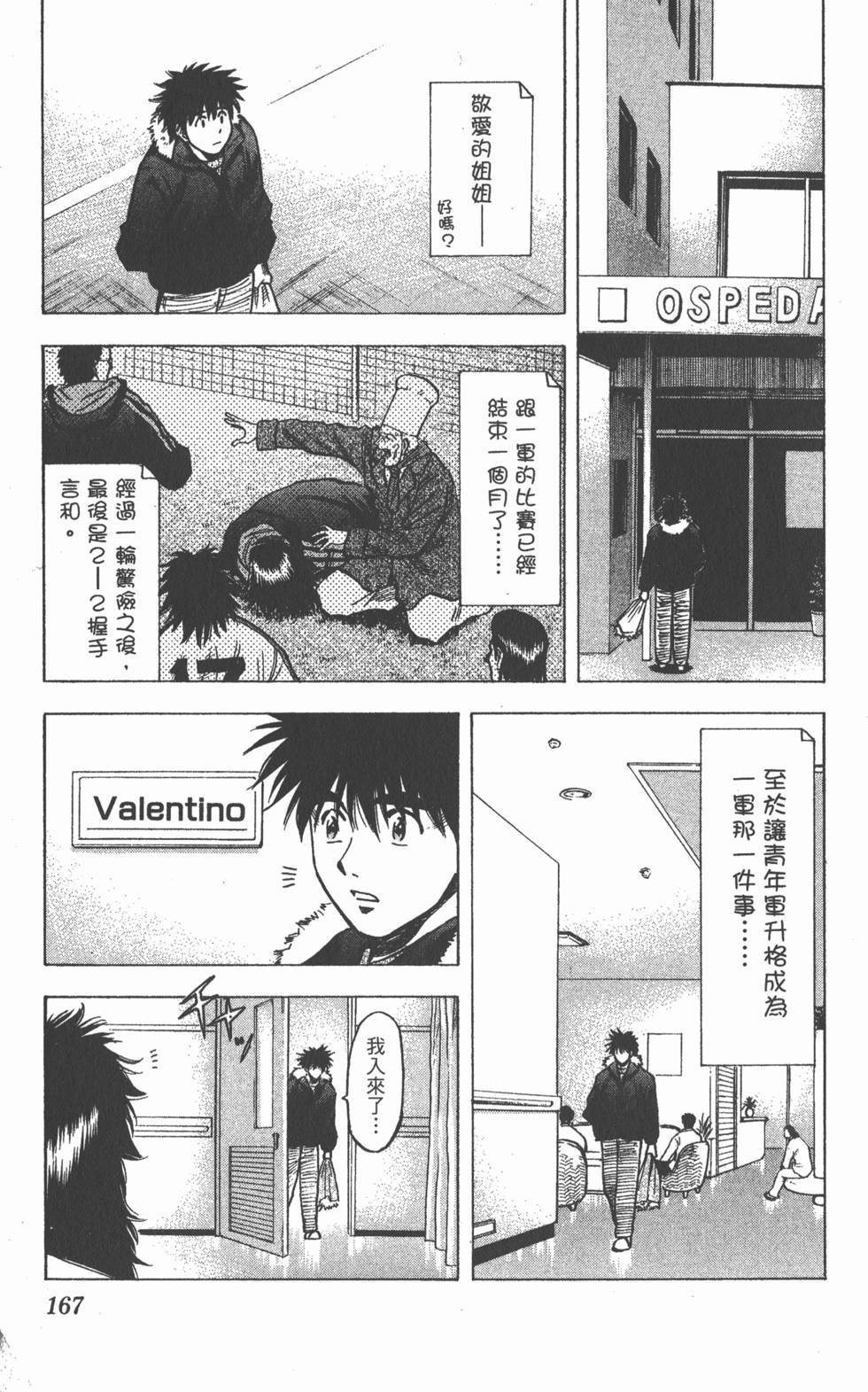 第163页