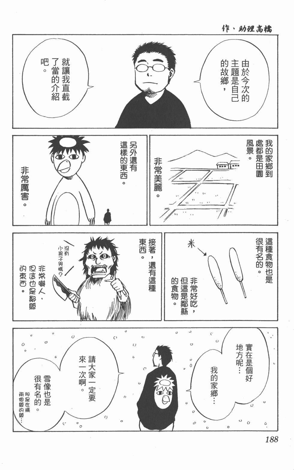 第184页