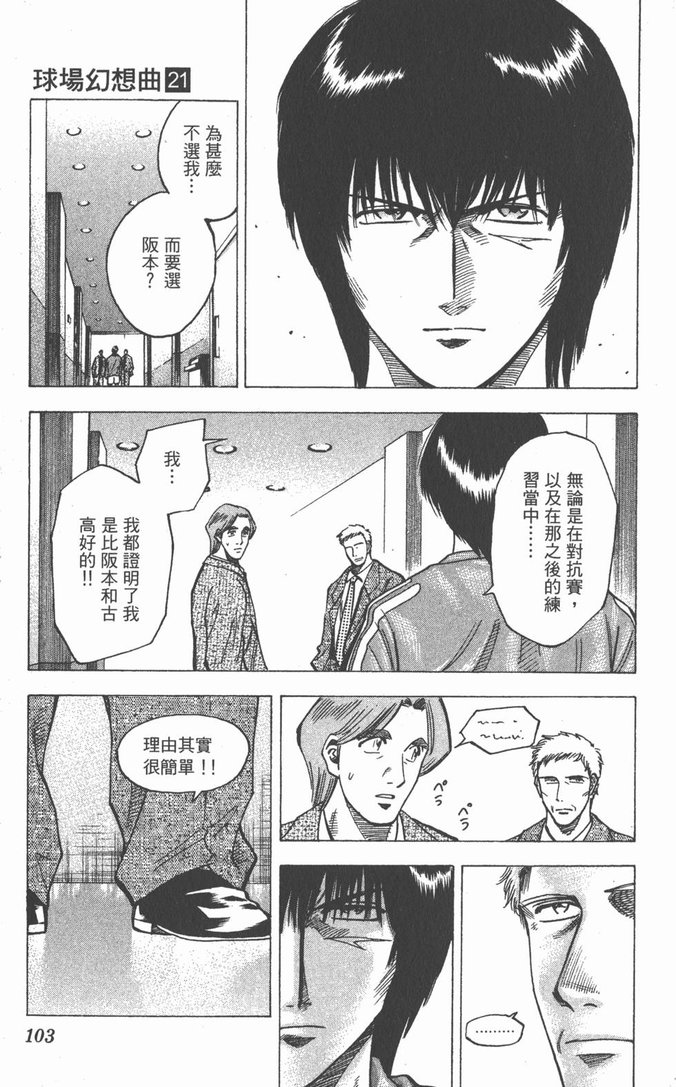 第99页