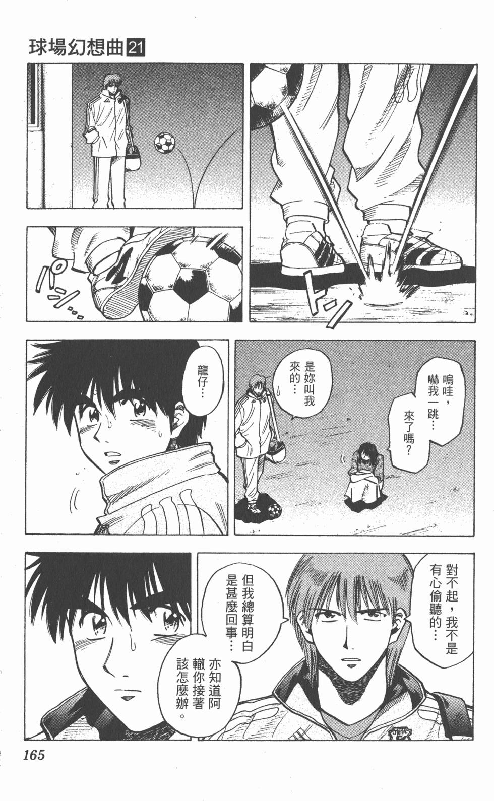 第161页