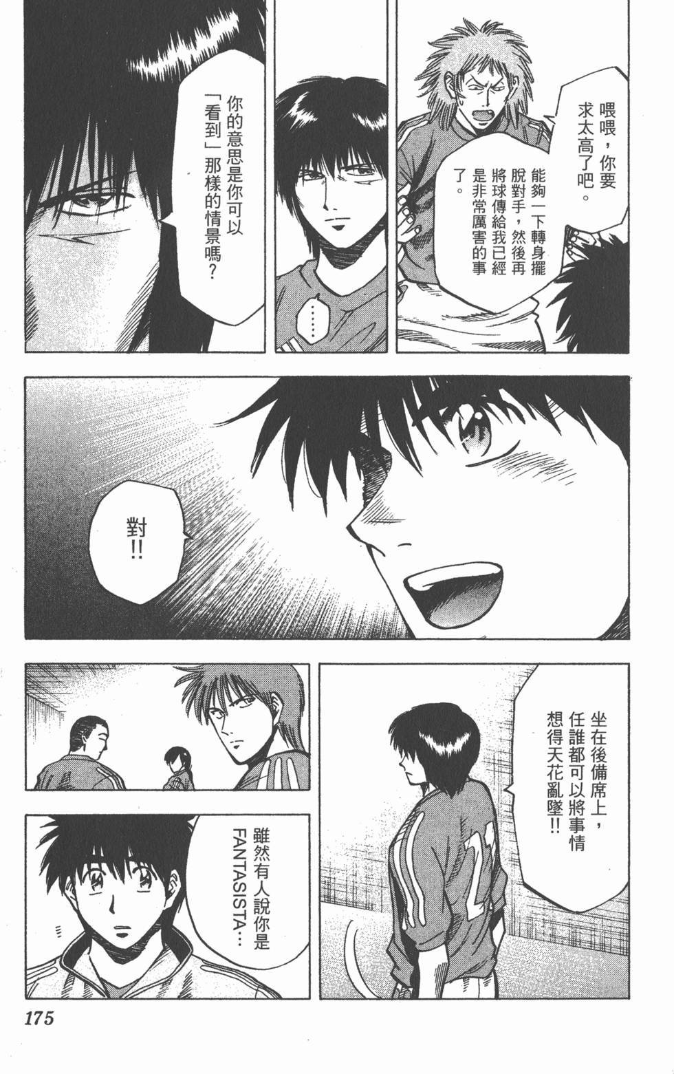 第171页