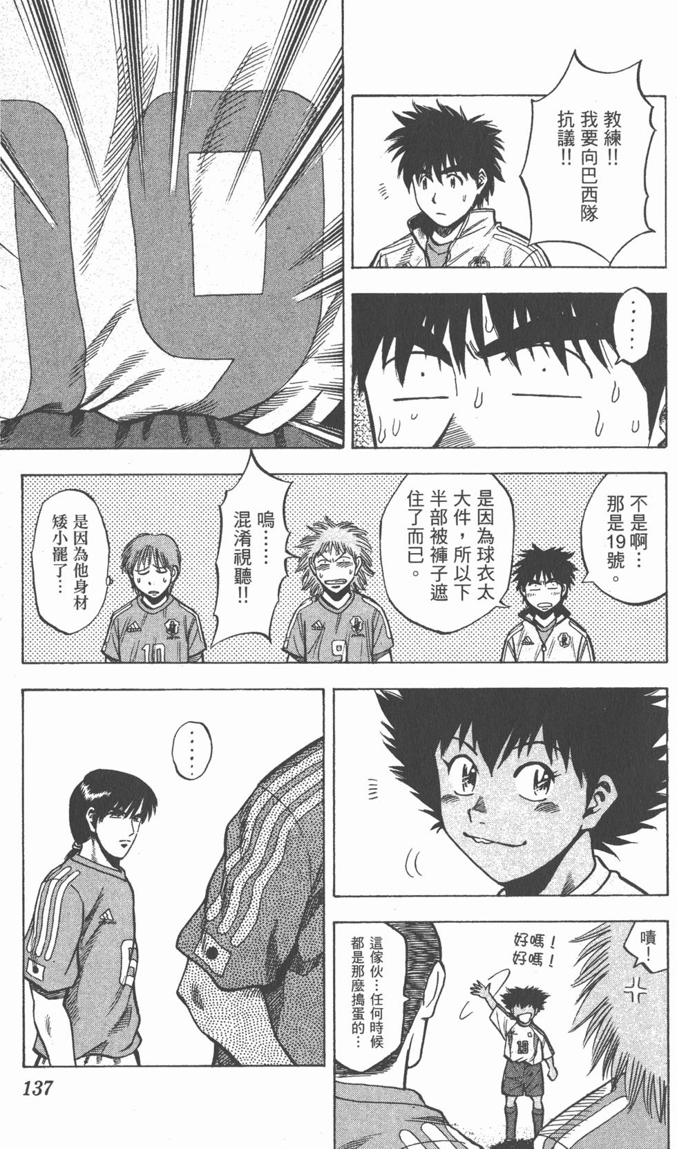 第133页