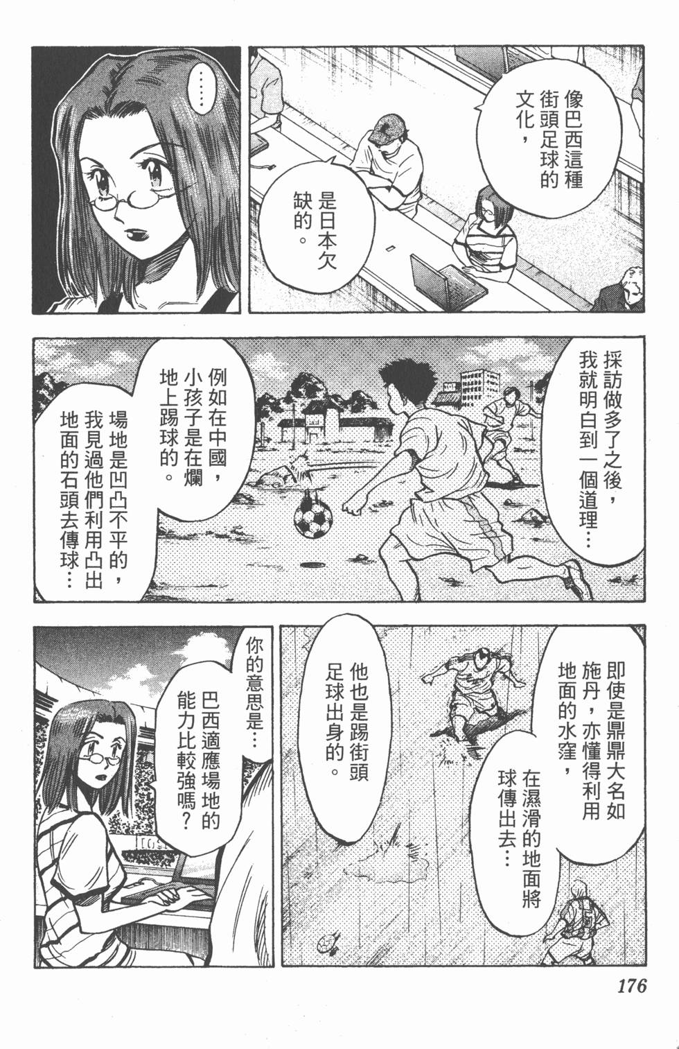 第172页