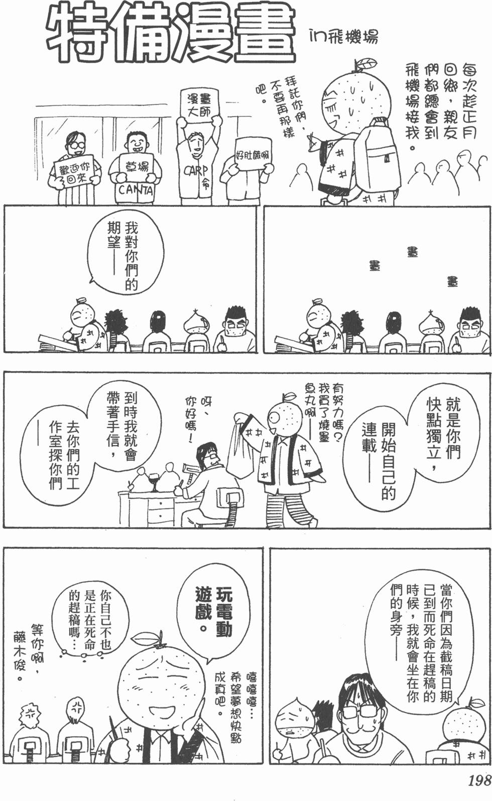 第194页