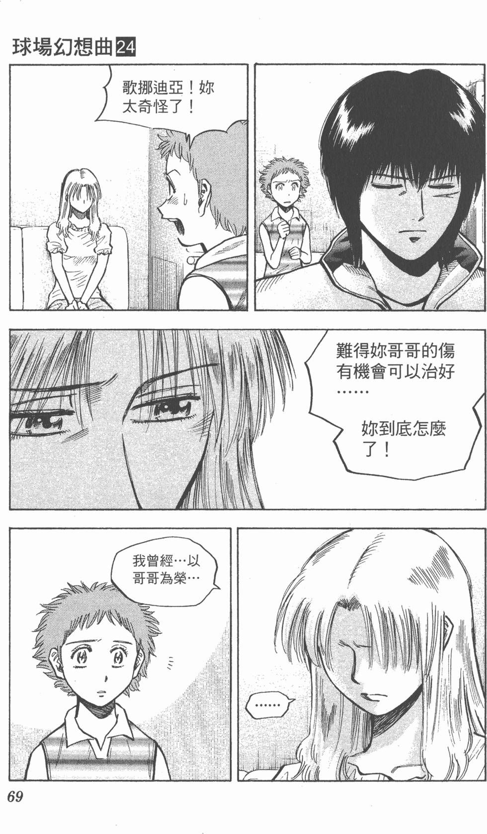 第67页