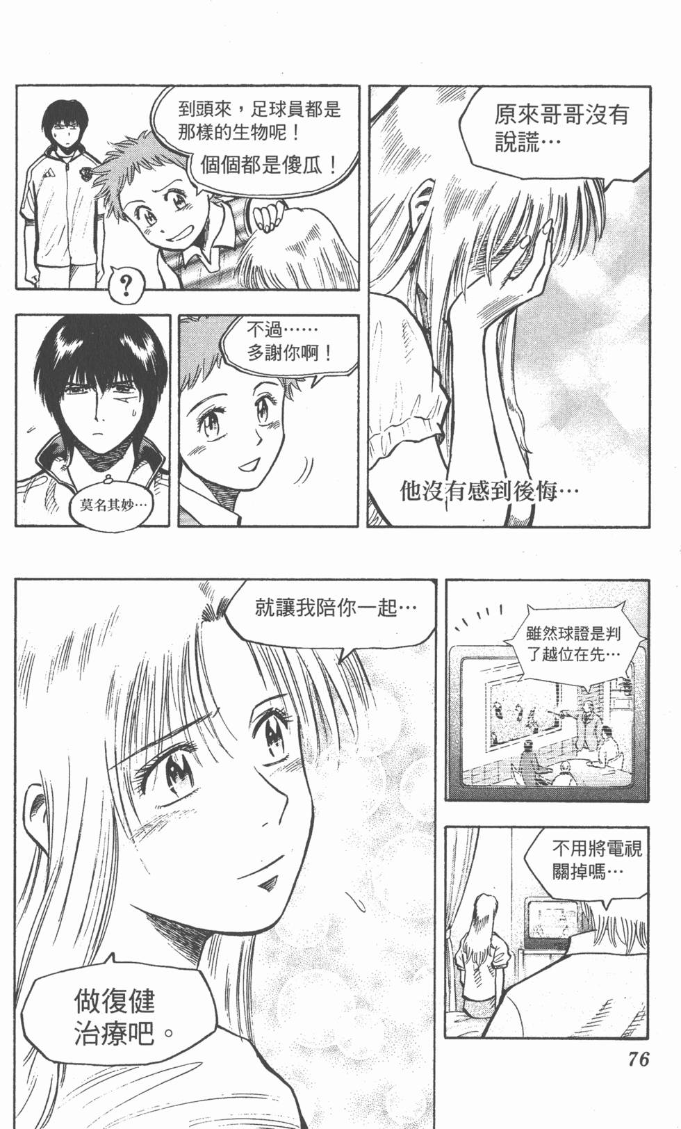 第74页