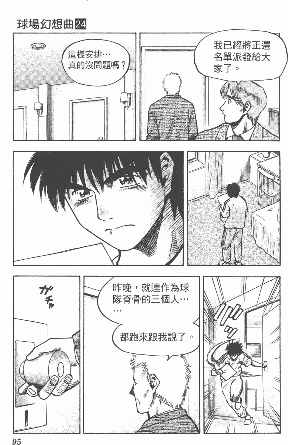 第93页