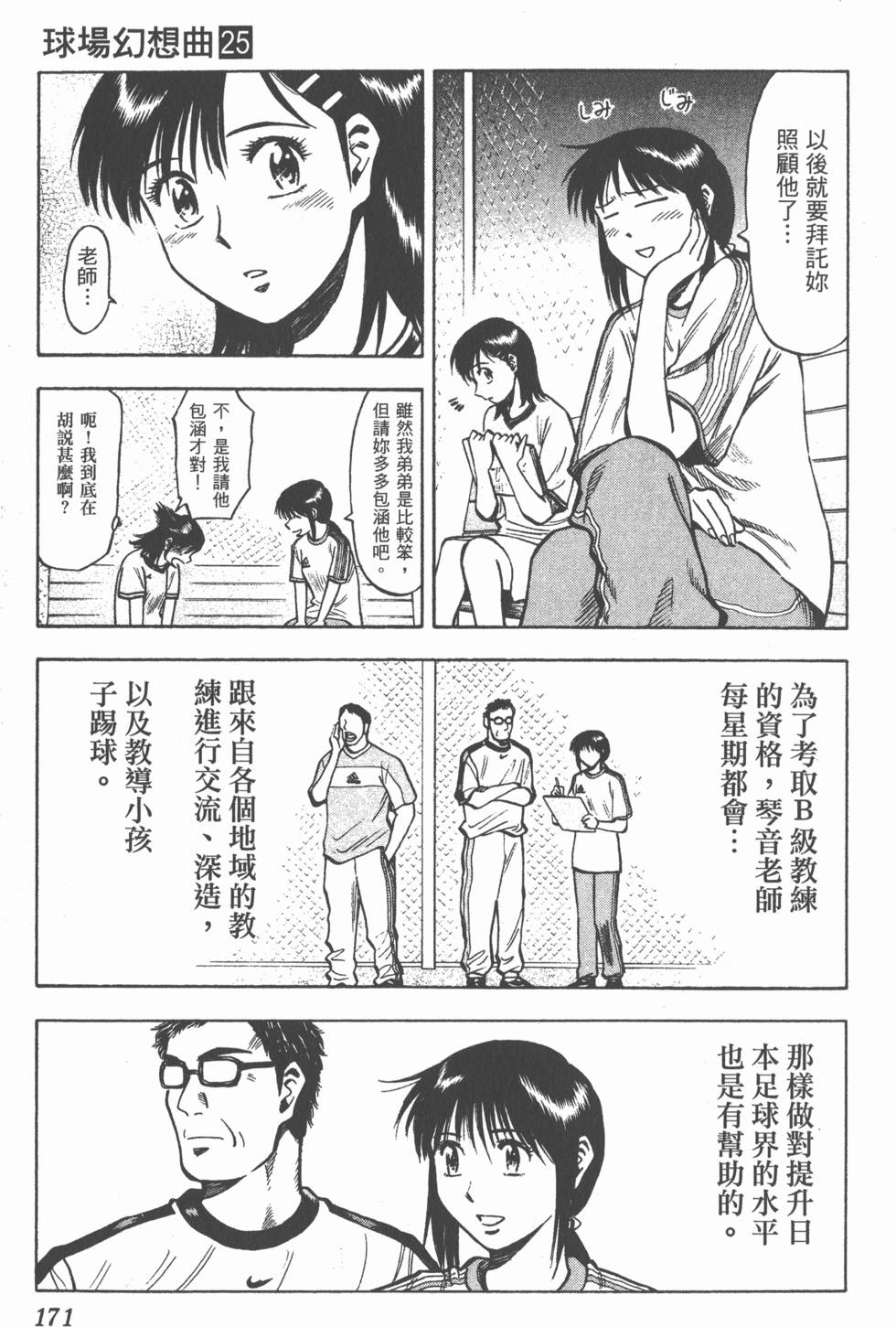 第167页