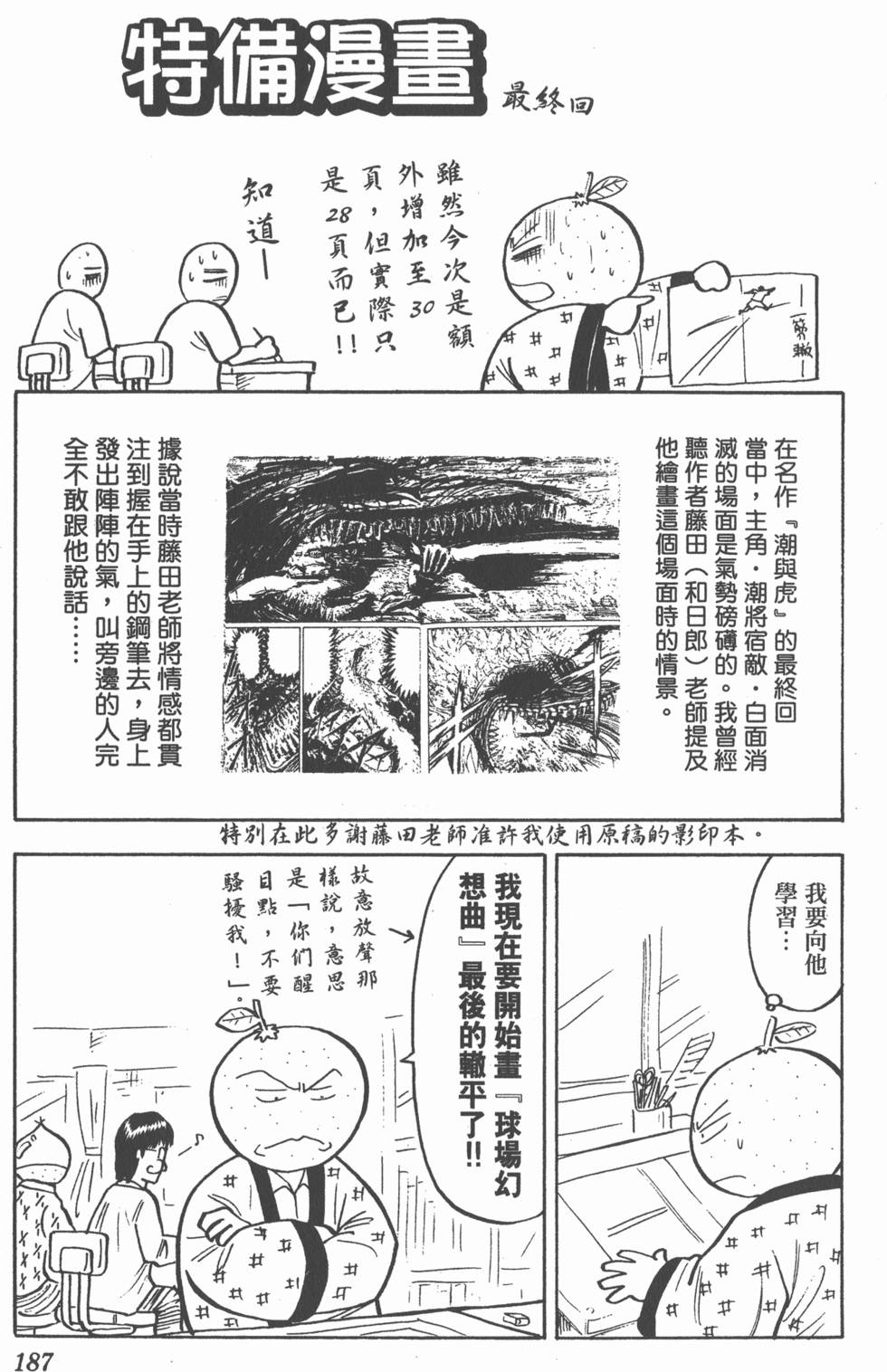第183页