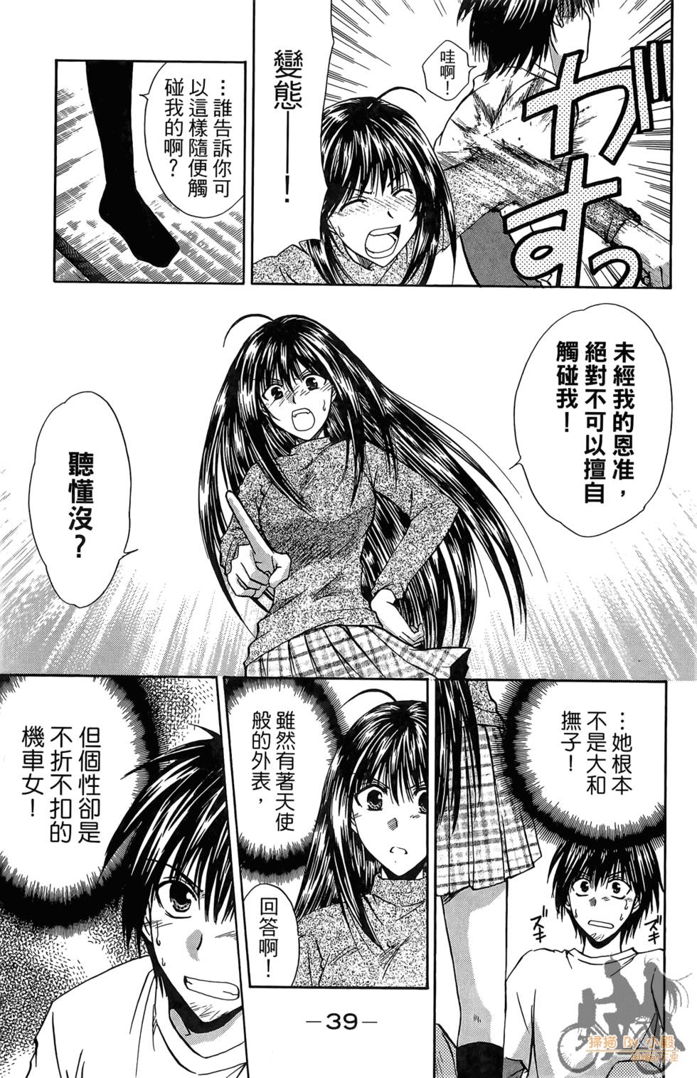 第38页