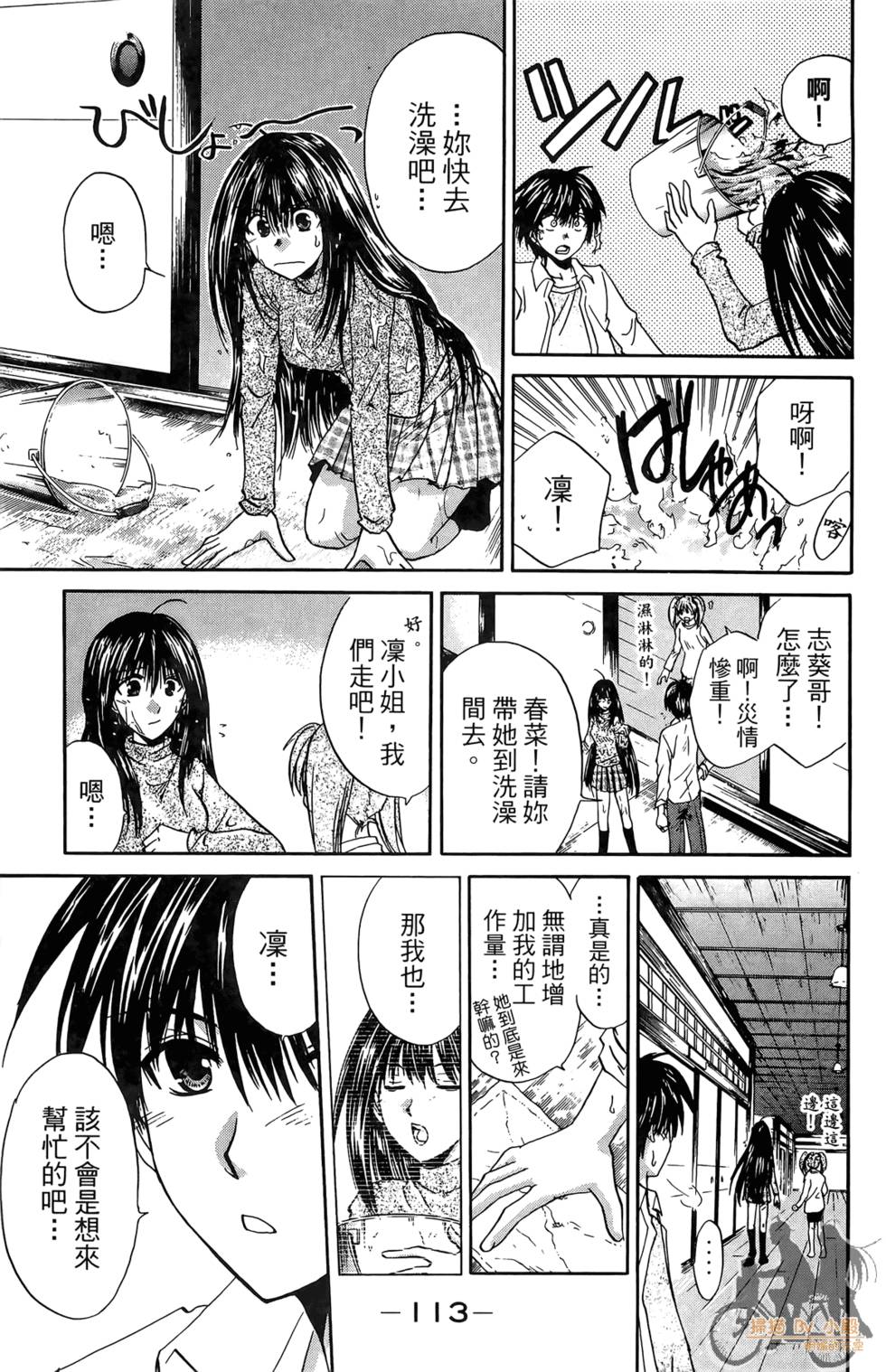 第112页