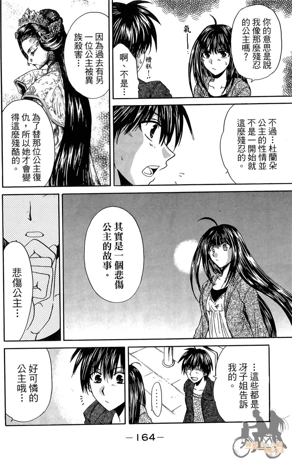第163页
