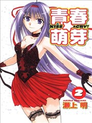 青春萌芽