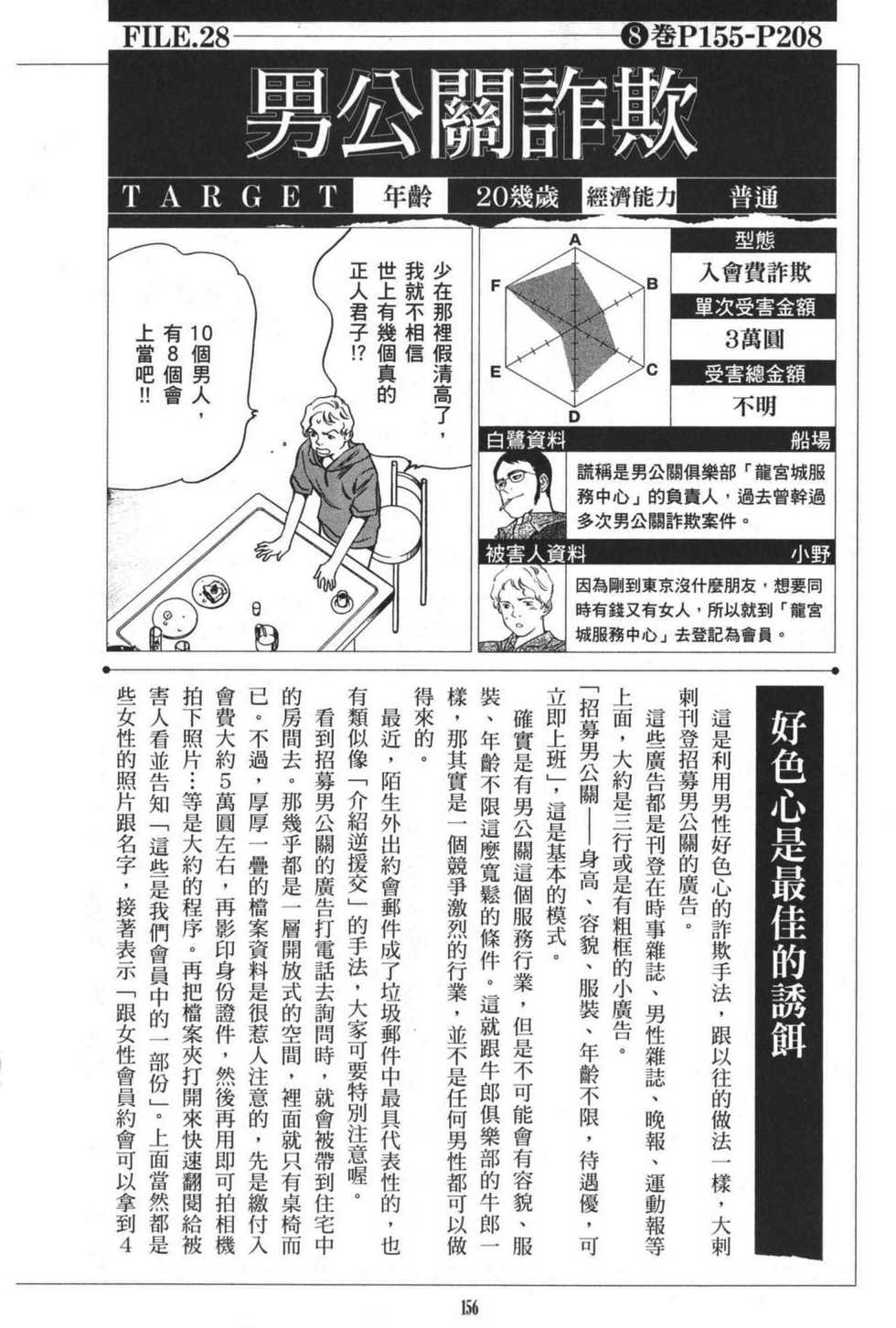 第139页