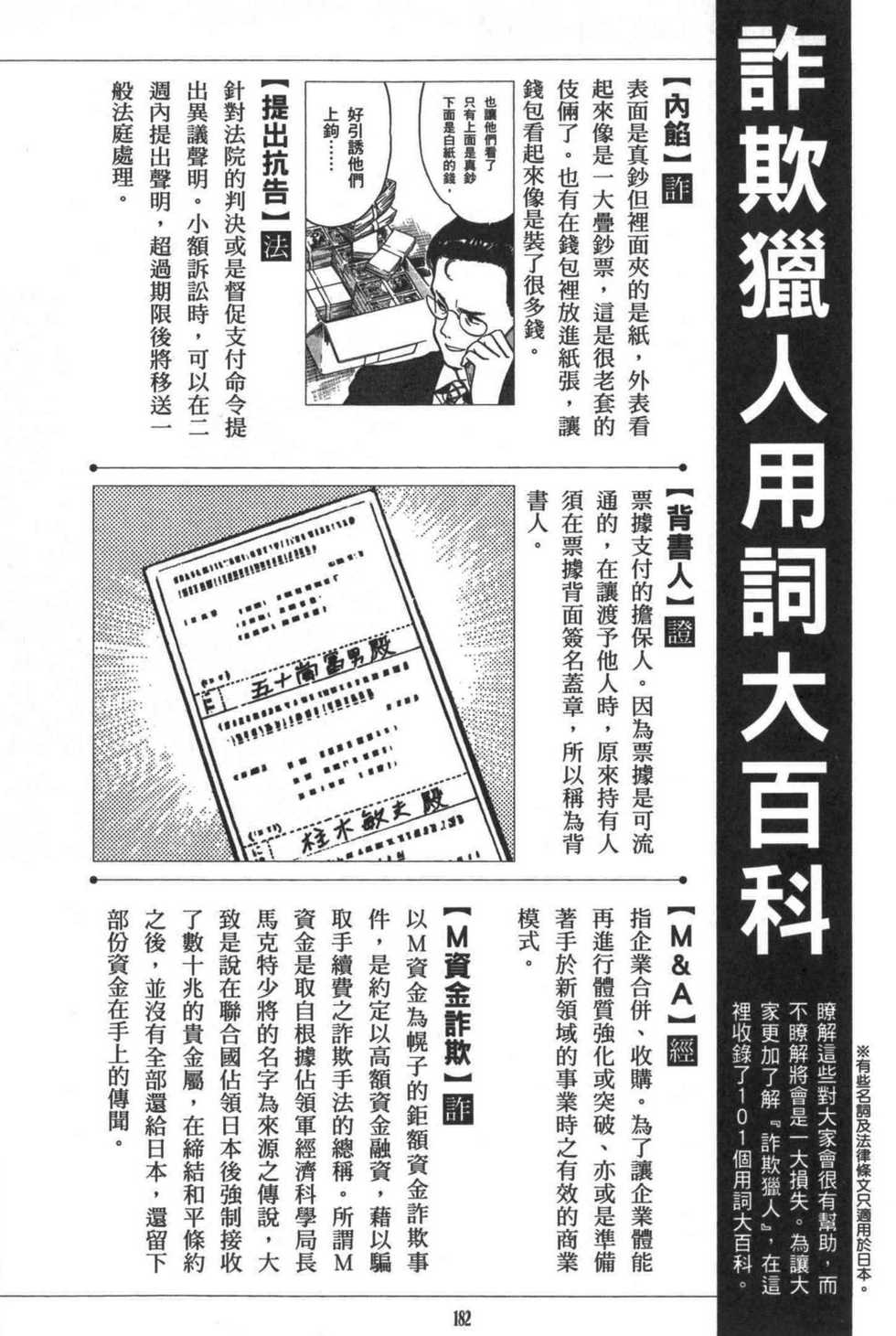 第163页