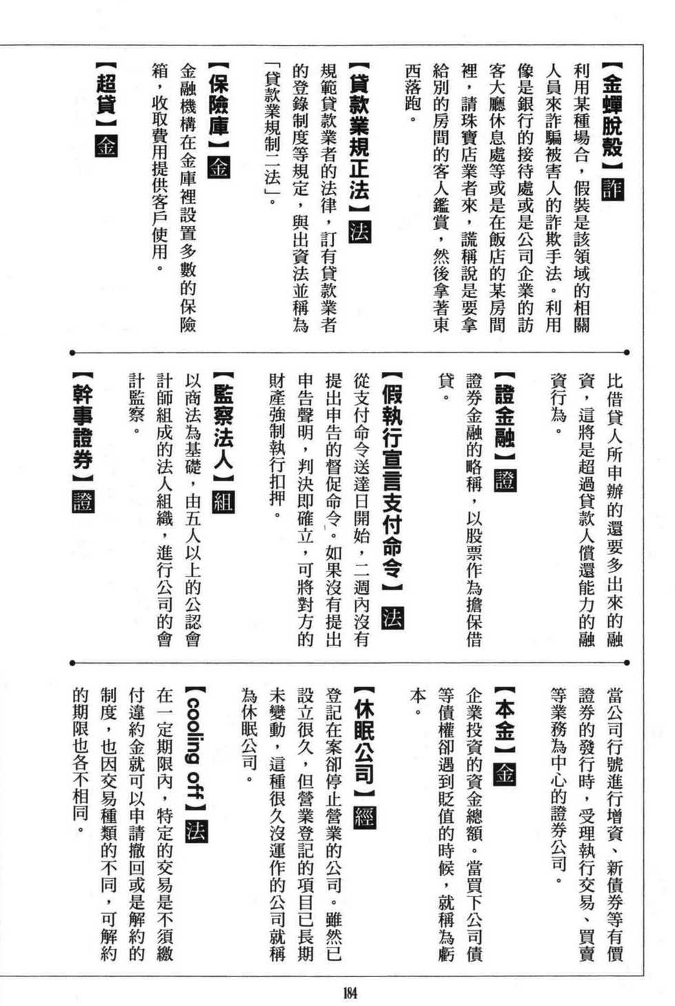 第165页