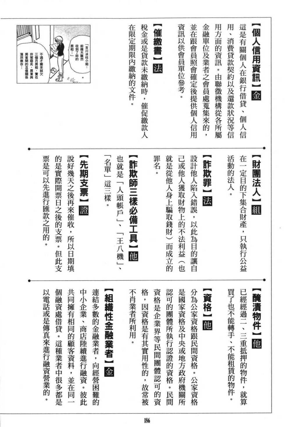 第167页
