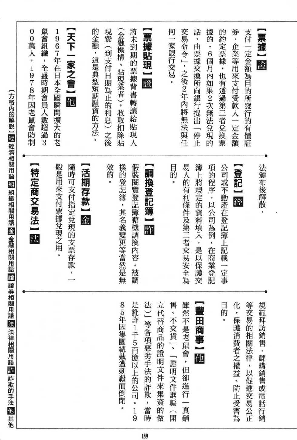 第170页