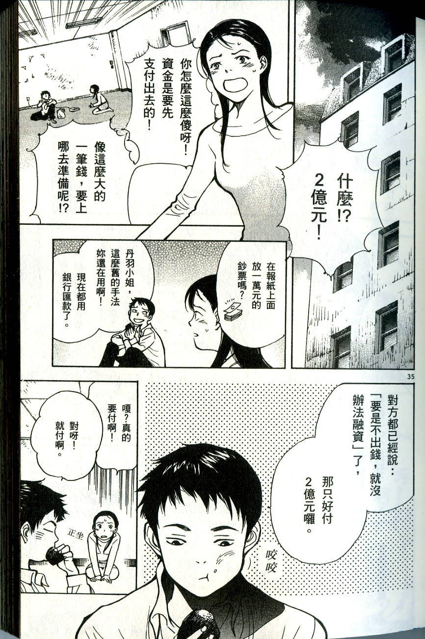 第36页