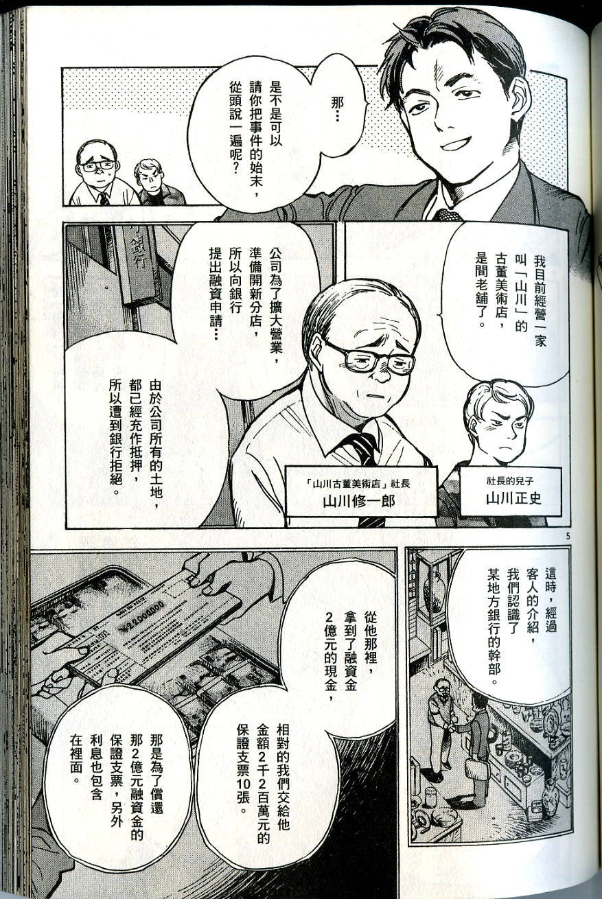 第137页