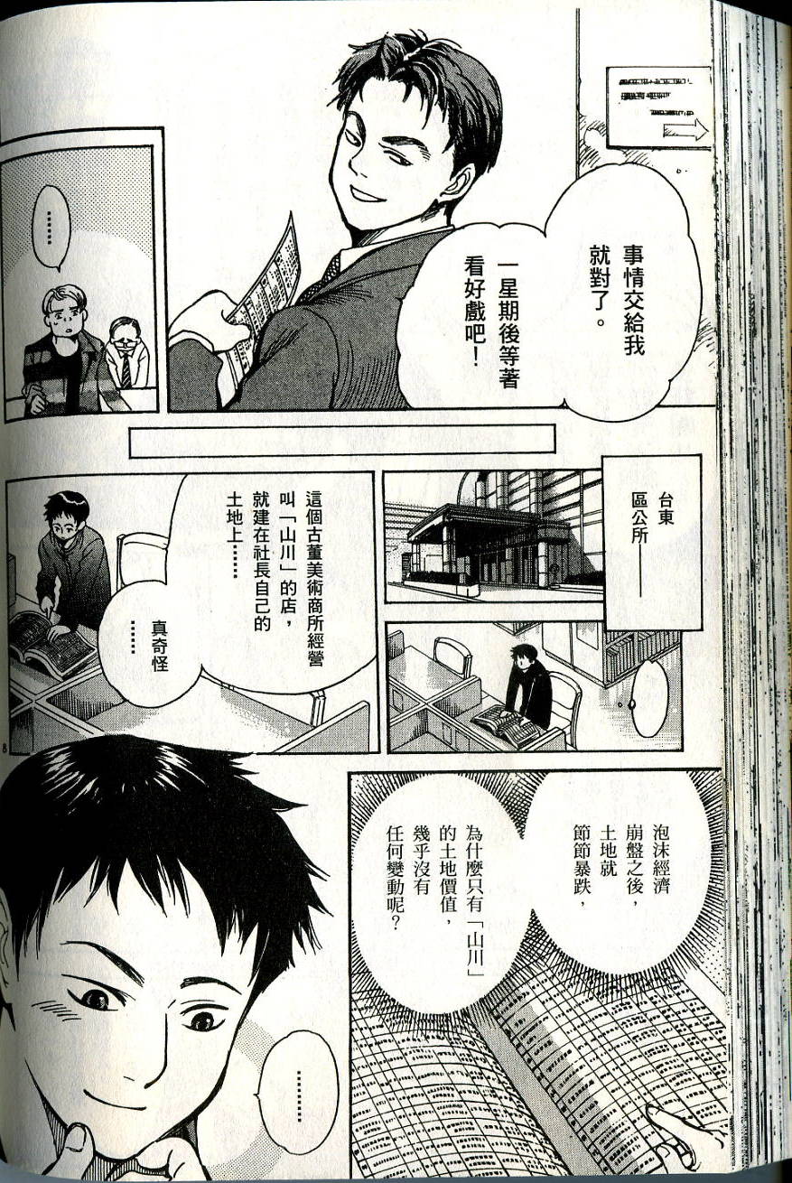 第140页