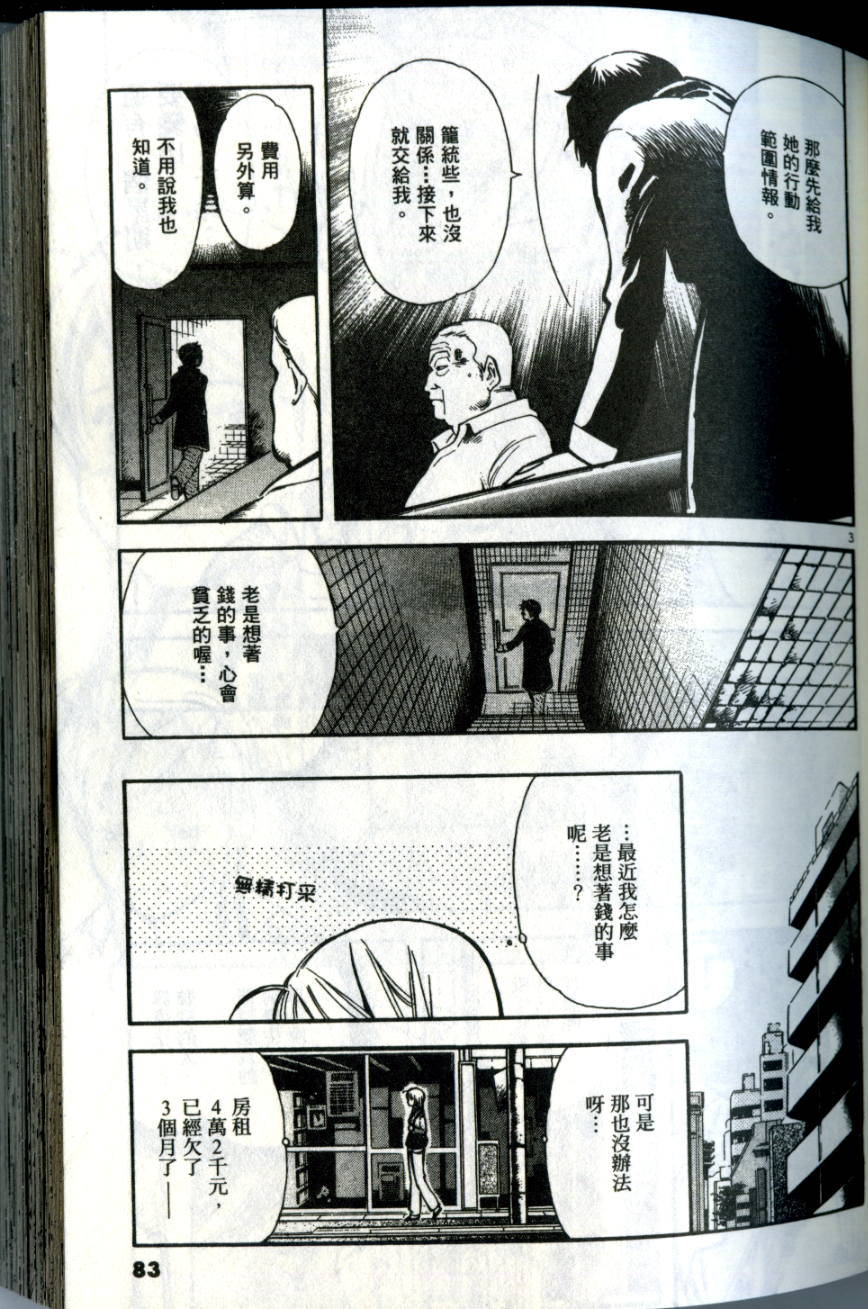 第80页