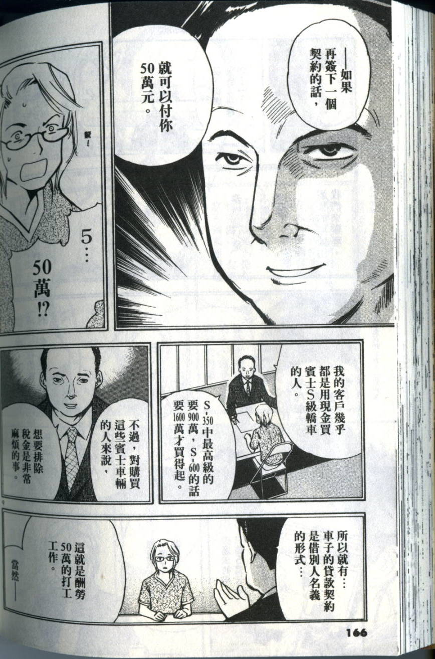 第163页