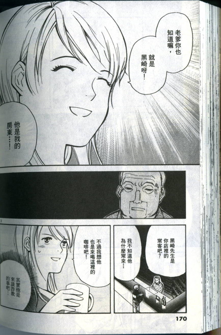 第167页