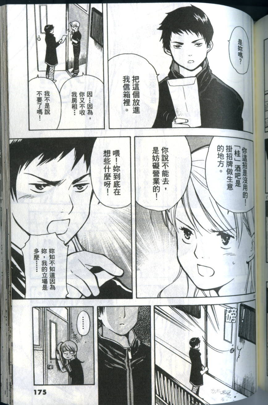 第172页