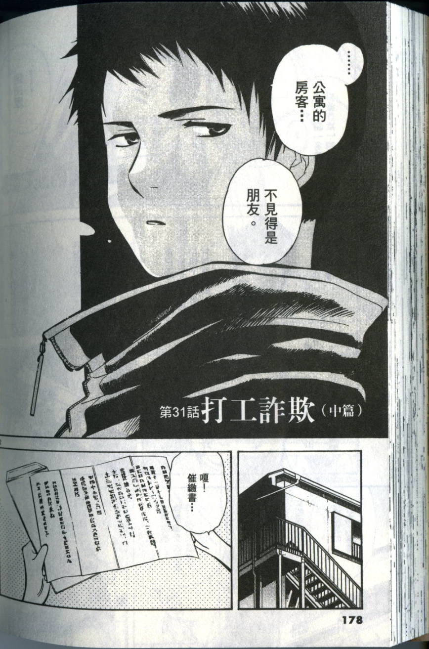 第175页